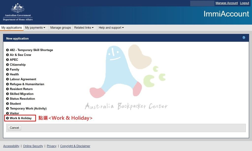 〔澳洲打工度假〕澳洲打工度假簽證申請教學圖文版（2024年7