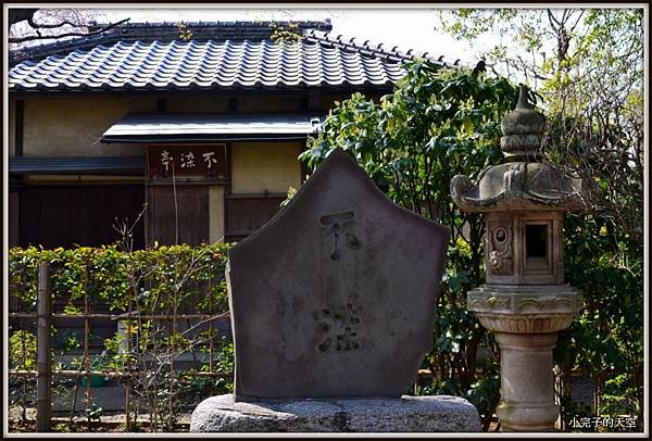 川越市-中院