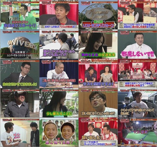 [TV] リンカーン 090915.avi.jpg