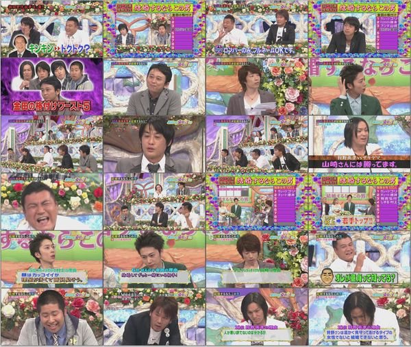 London Hearts (2010.07.13).mp4.jpg