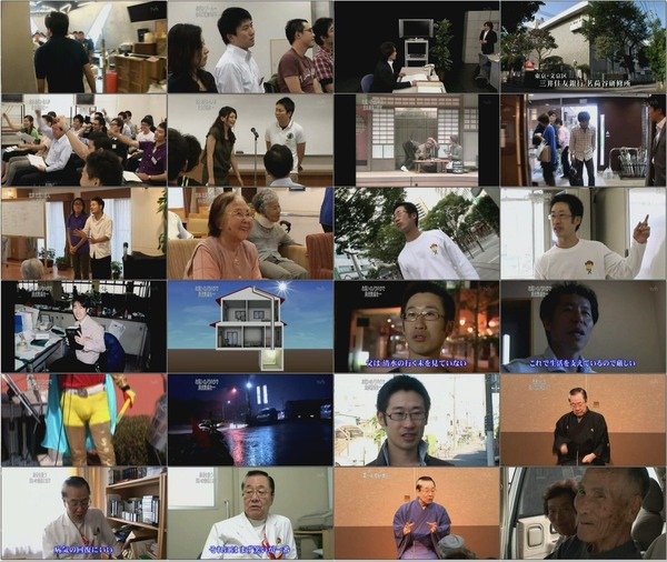 [TV] ガイアの夜明け 第385回 2009.09.29 「“笑い”が人と会社を救う」 (地Digi DivX684 mp3 640x360).avi.jpg