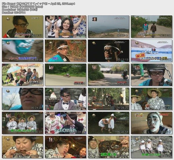 世界の果てまて イッテQ! - April 25 2010.mp4.jpg