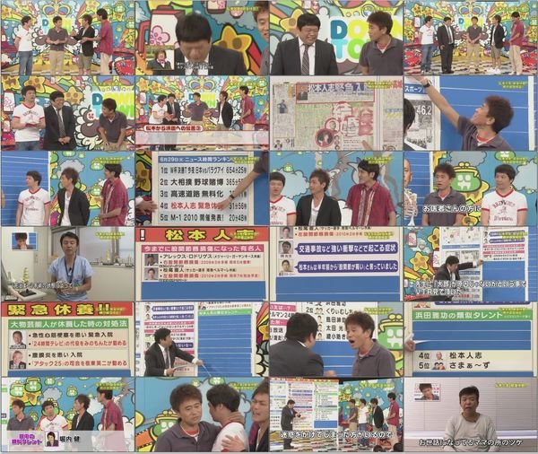 Gaki no Tsukai #1012 (2010.07.04) [29.97fps].mp4.jpg