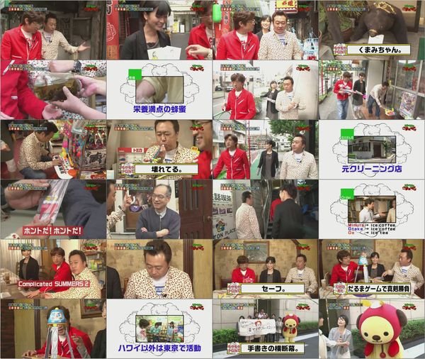 [TV] モヤモヤさまぁ～ず2 20100627 #161 三軒茶屋.mp4.jpg