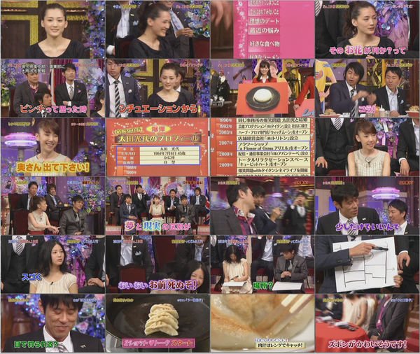 しゃべくり007 20100705 #061 ニュースな美女2時間半SP「綾瀬はるか」「太田光代」「吉高由里子」 (704x396 1h49m44s).wmv.jpg