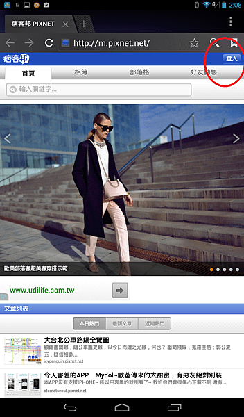 Screenshot_2014-03-14-02-08-33.png