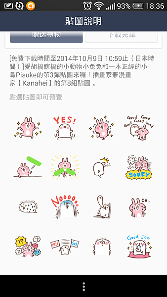 Screenshot_2014-10-02-18-36-45.png