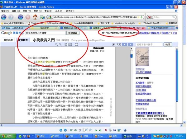 搜尋書本.JPG
