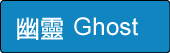 label-ghost-02.png