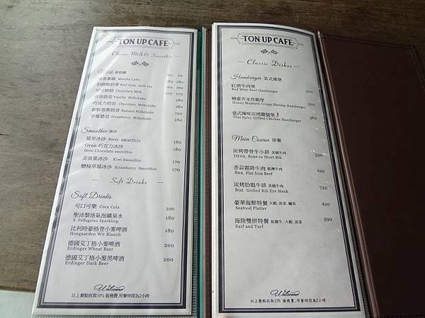 新北八里Ton Up Cafe~0316結婚22週年~