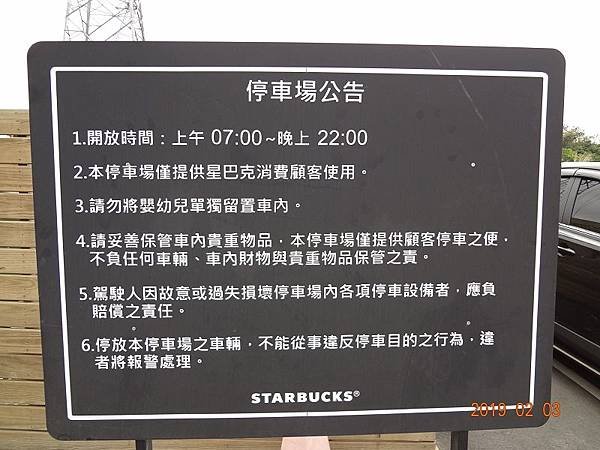 嘉義民雄~全台最具特色之一~最美的星巴克~休息午茶的好地方~