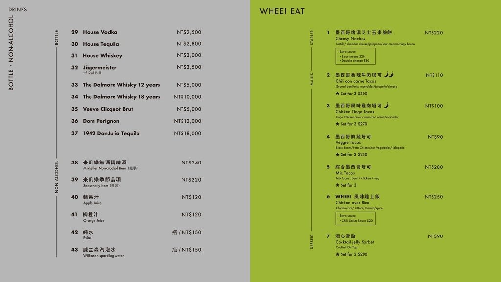 WHEE!_Web_menu_頁面_2.jpg