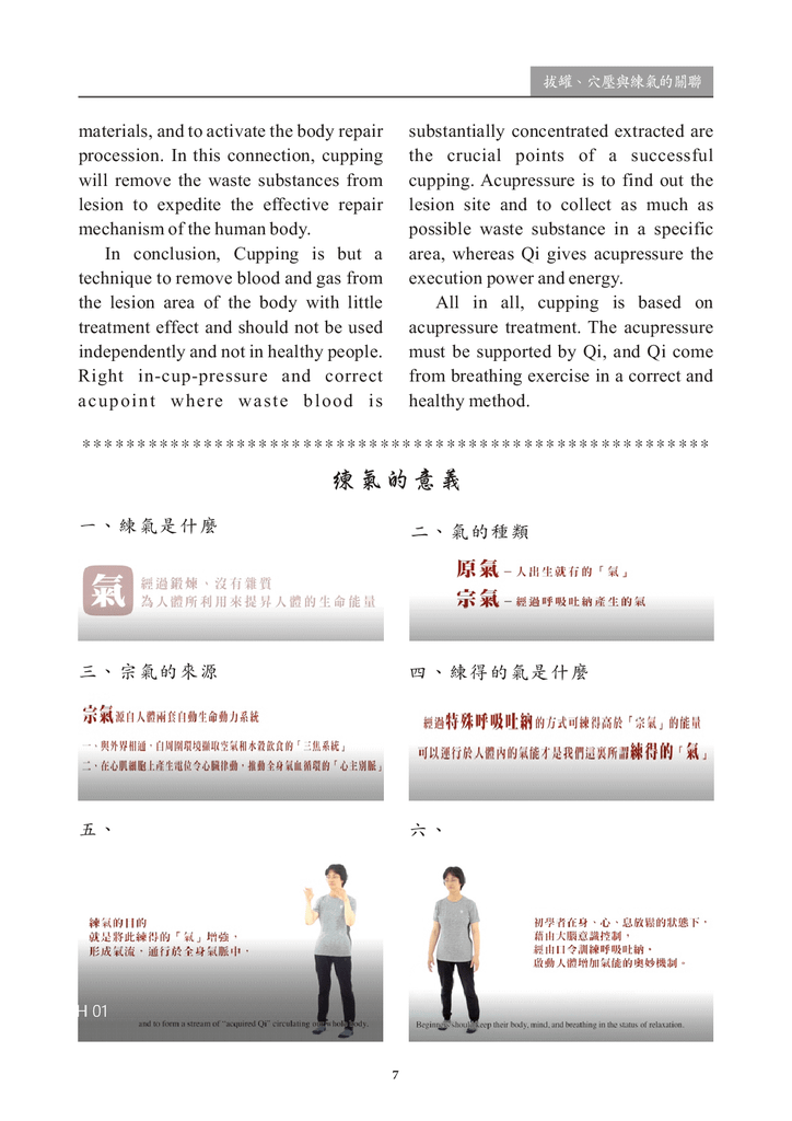 新醫學期刊 第二期 定稿 2019022708.png