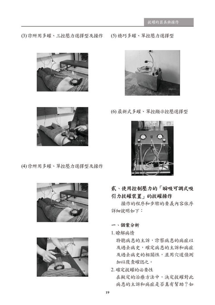 新醫學期刊 第二期 定稿 2019022720.png