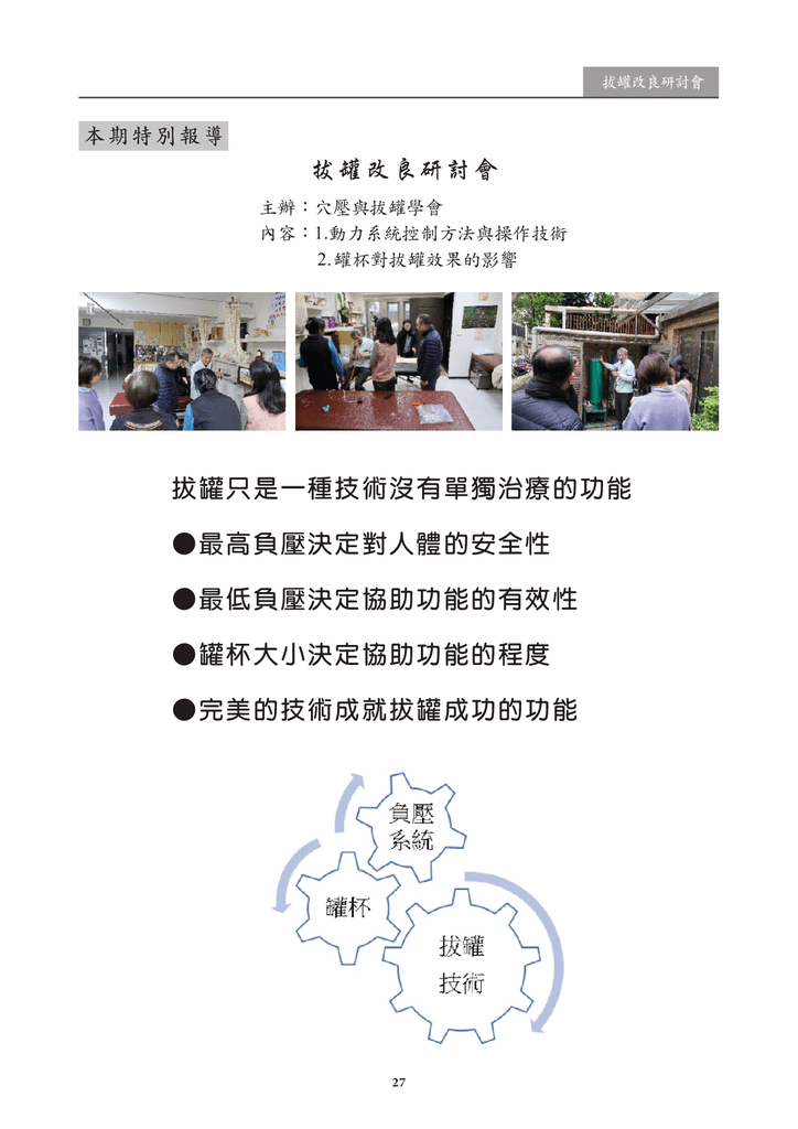 新醫學期刊 第二期 定稿 2019022728.png