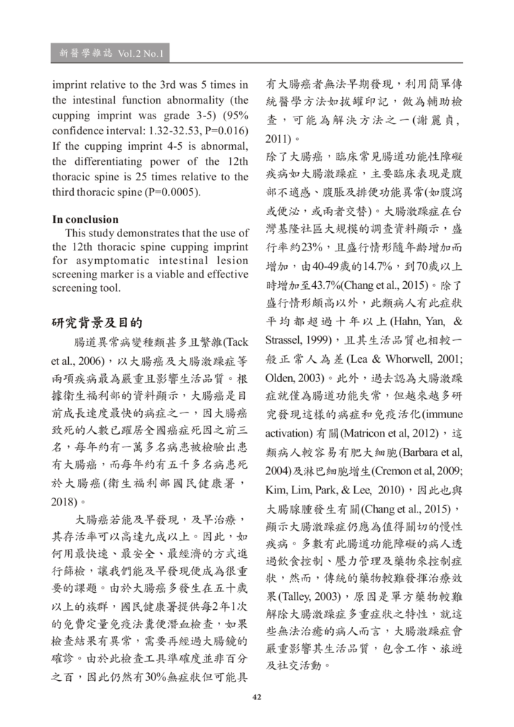 新醫學期刊 第二期 定稿 2019022743.png