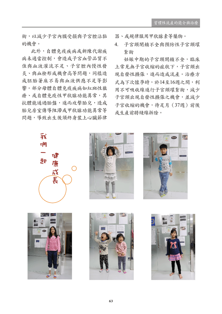 新醫學期刊 第二期 定稿 2019022764.png