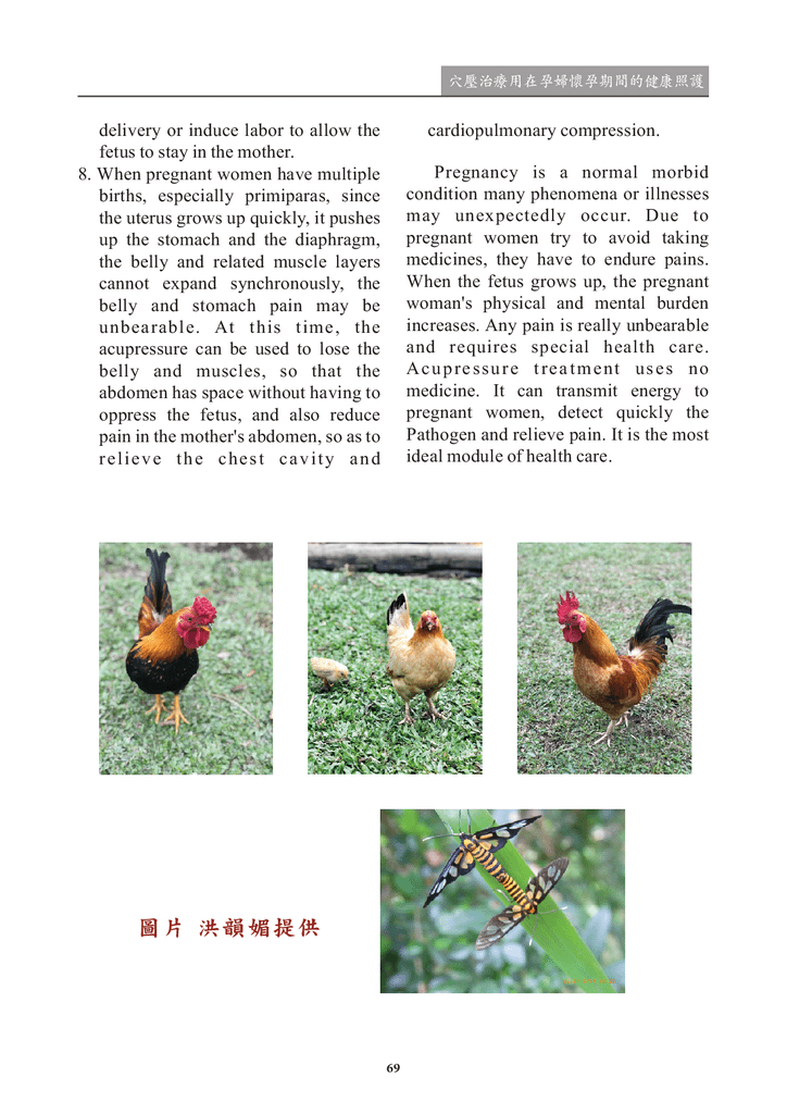 新醫學期刊 第二期 定稿 2019022770.png