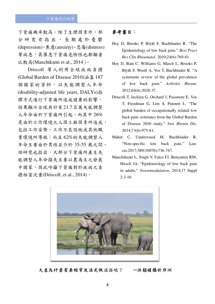 第三期改第30頁Journal of Neo-Medicine Vol 2 No 2 20191003_p006.png