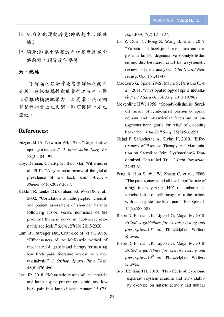 第三期改第30頁Journal of Neo-Medicine Vol 2 No 2 20191003_p023.png