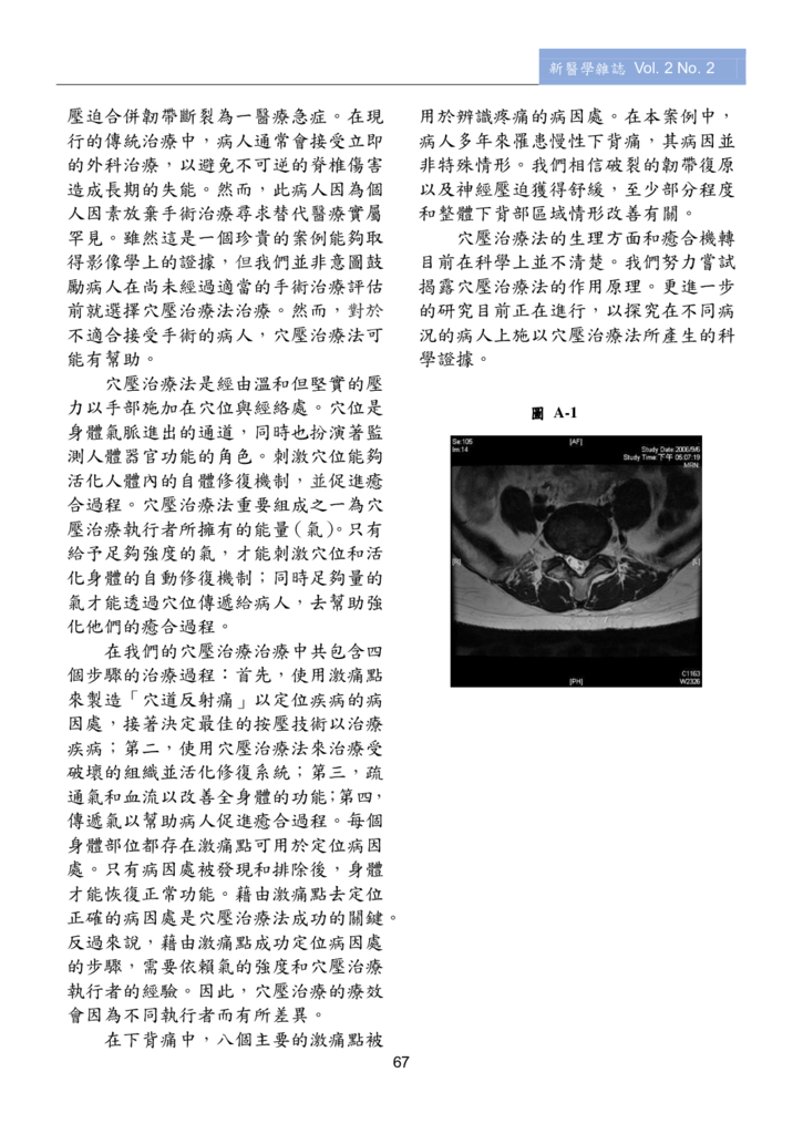 第三期改第30頁Journal of Neo-Medicine Vol 2 No 2 20191003_p069.png