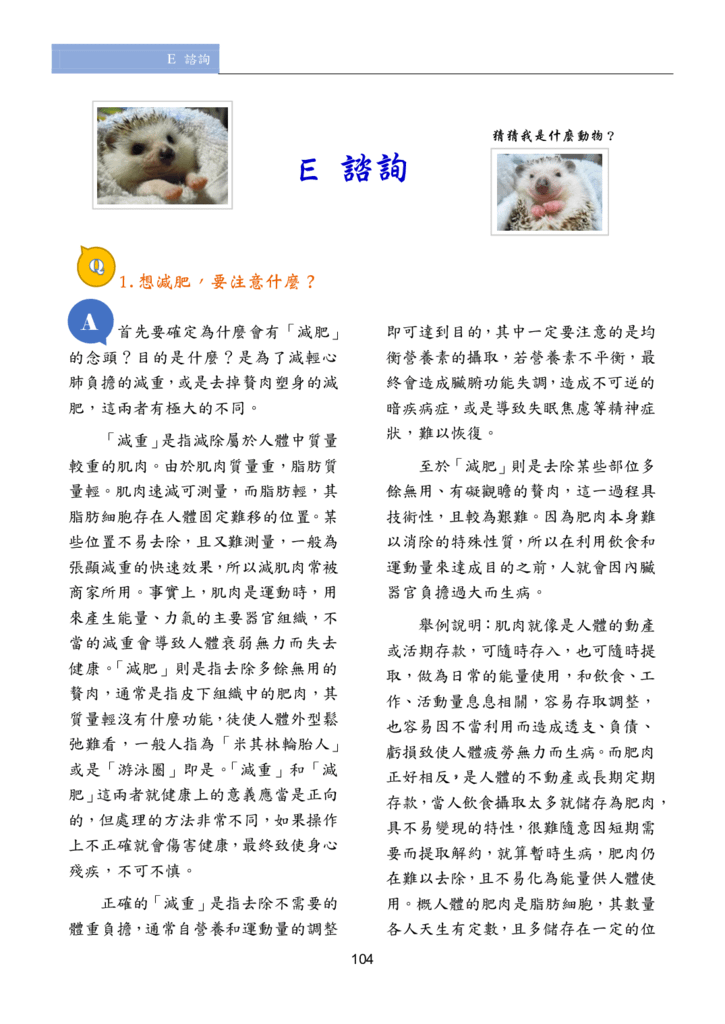 第三期改第30頁Journal of Neo-Medicine Vol 2 No 2 20191003_p106.png