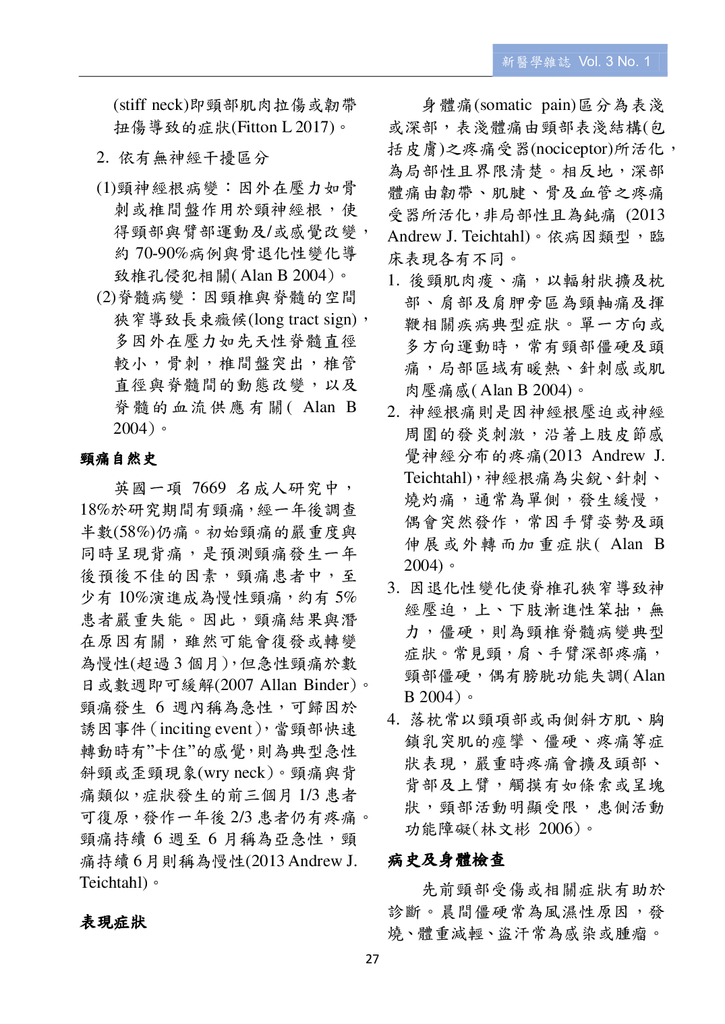 新醫學雜誌第4期全文_029.png