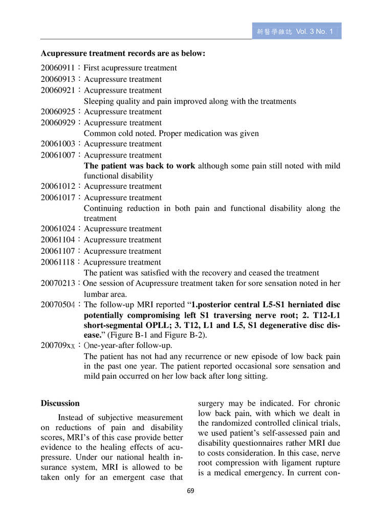 新醫學雜誌第4期全文_071.png