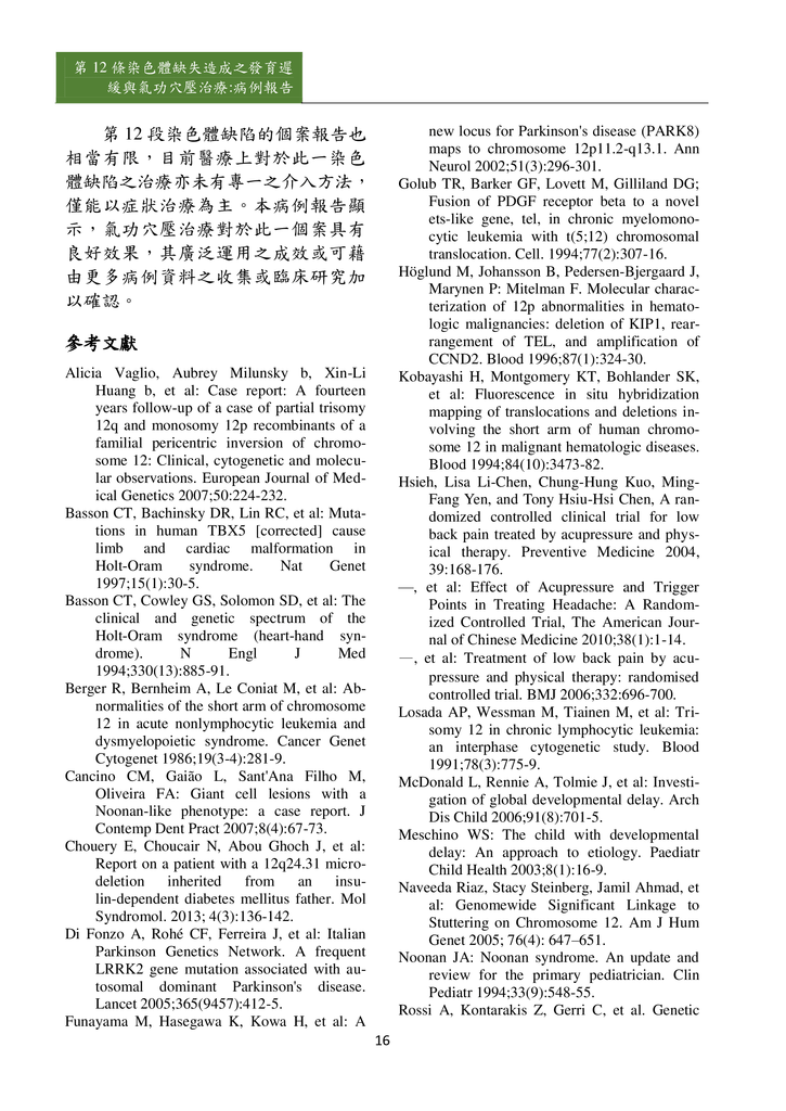 新醫學雜誌第5期PDF版_018.png