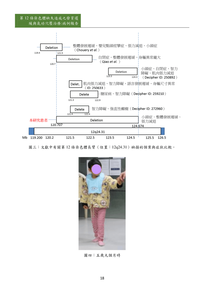 新醫學雜誌第5期PDF版_020.png