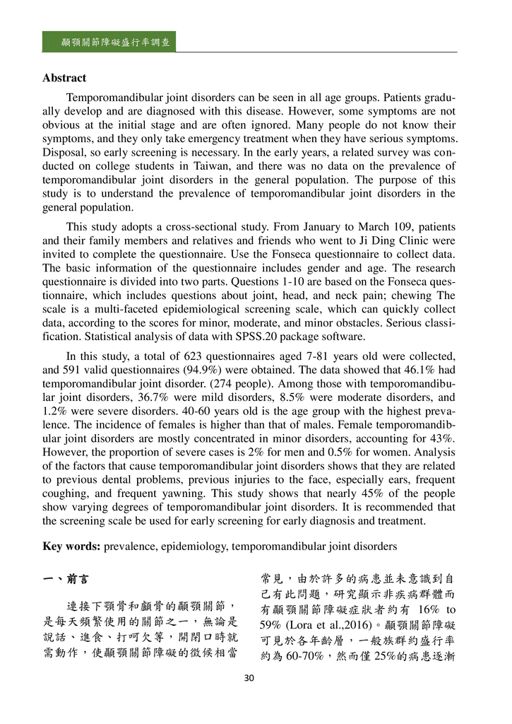 新醫學雜誌第5期PDF版_032.png
