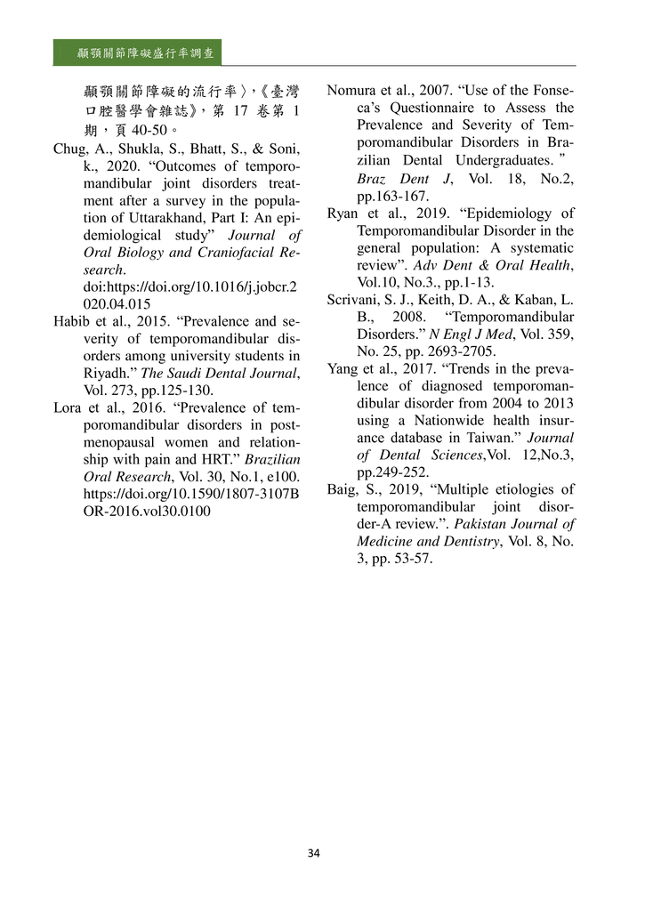 新醫學雜誌第5期PDF版_036.png