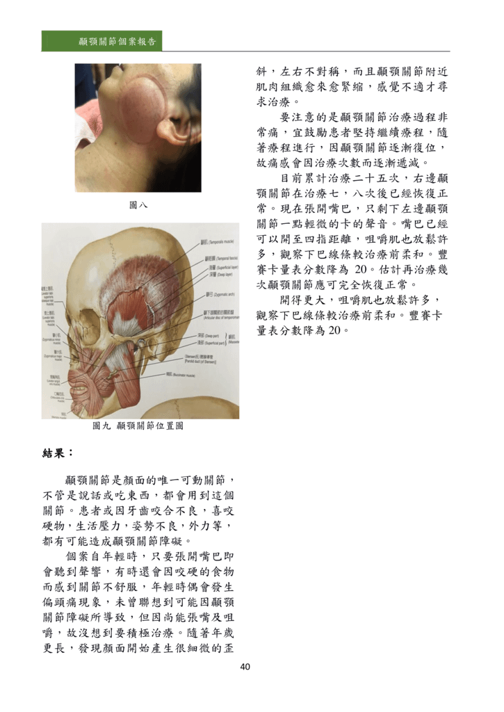 新醫學雜誌第5期PDF版_042.png