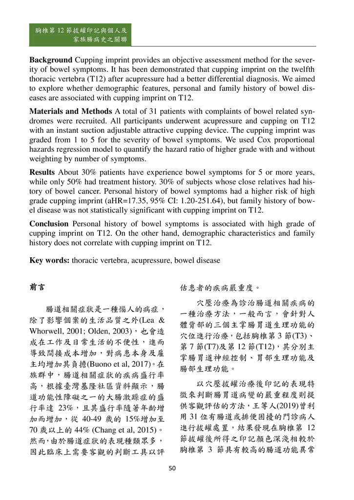 新醫學雜誌第5期PDF版_052.png