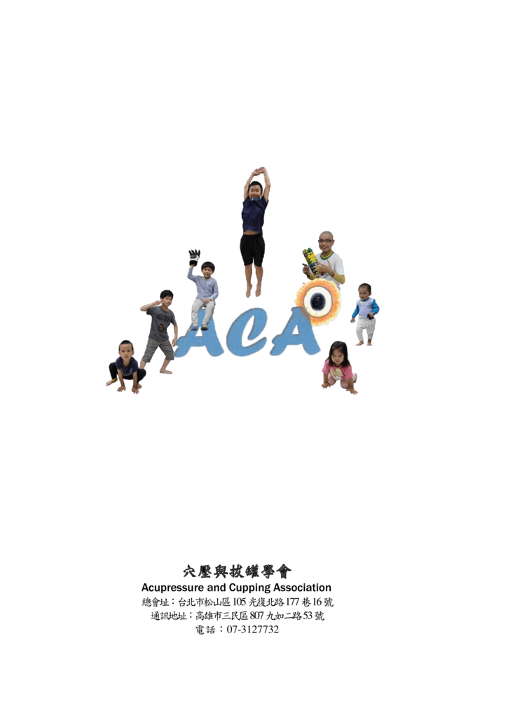 新醫學雜誌第5期PDF版_082.png