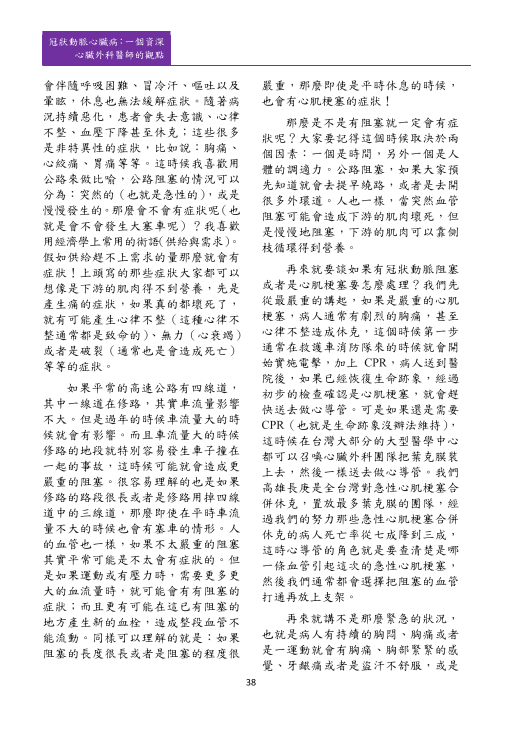 新醫學雜誌第9期PNG檔-40.png