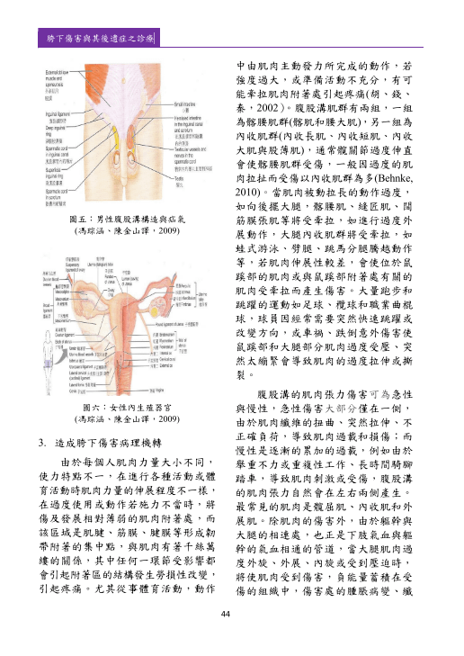 新醫學雜誌第9期PNG檔-46.png