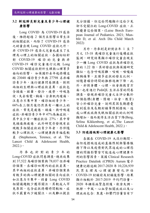 新醫學雜誌第9期PNG檔-56.png