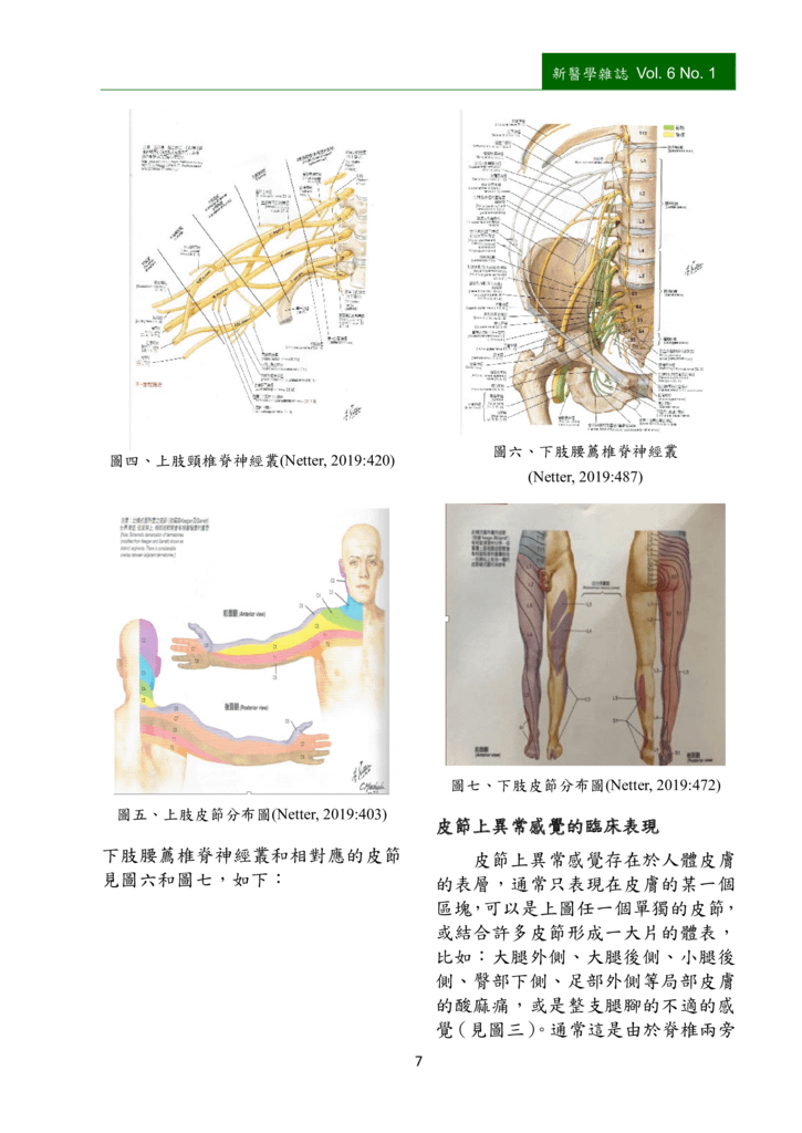 新醫學雜誌第10期PNG檔_009.png