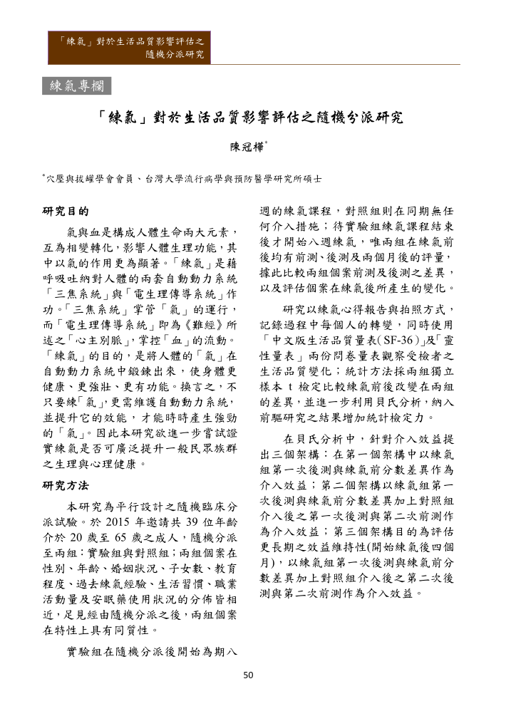 新醫學雜誌第十一期全文PNG檔(適合以手機閱讀)