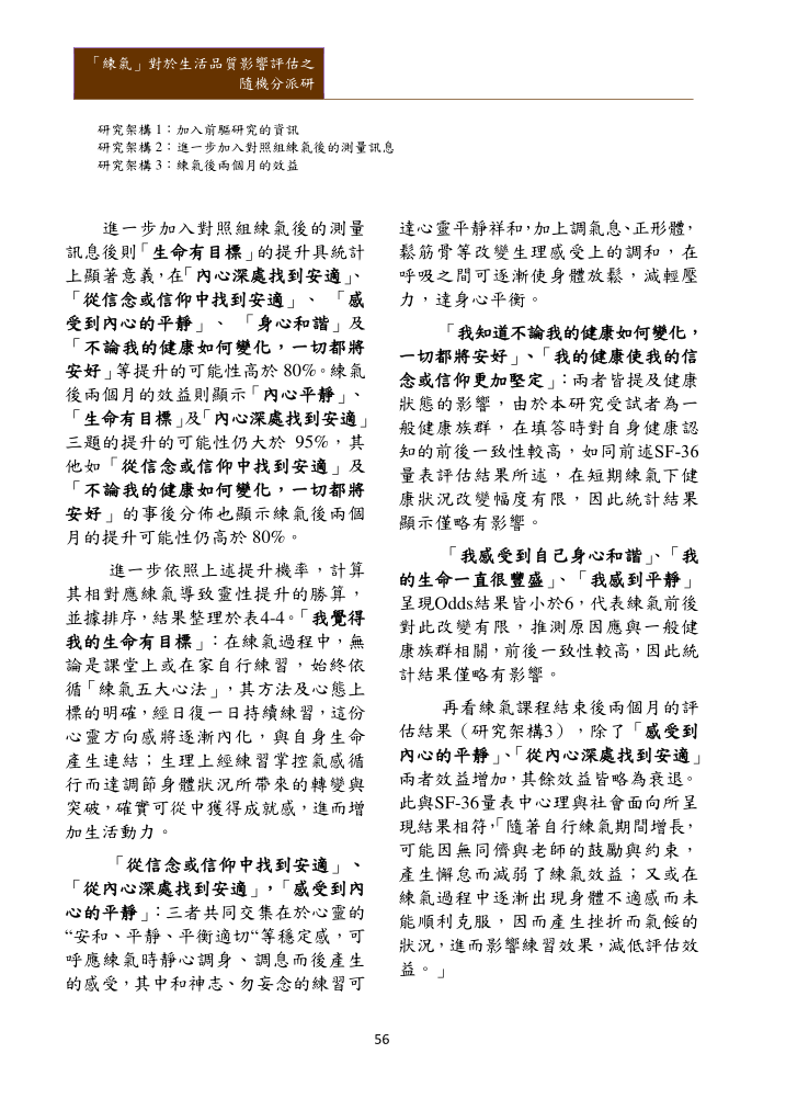 新醫學雜誌第十一期全文PNG檔(適合以手機閱讀)