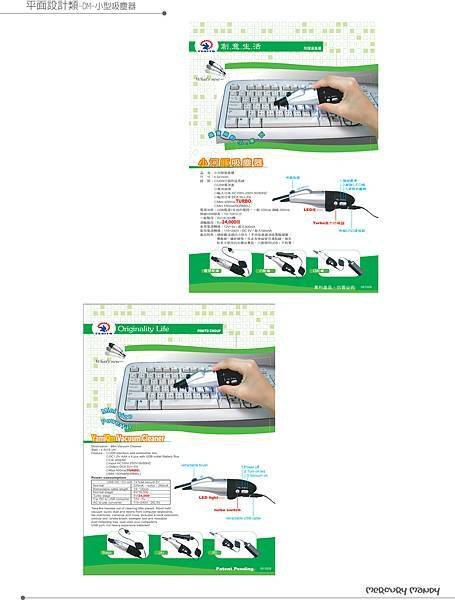 平面設計類-DM-小型吸塵器