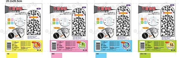 ●防塵套確定版面-8.1