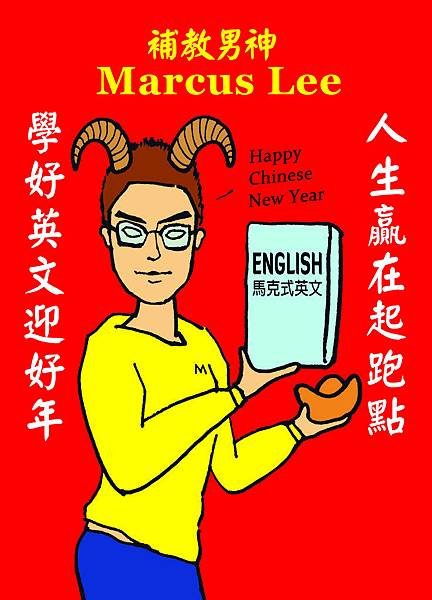 羊男