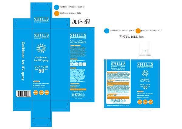 SPF50 防曬噴霧