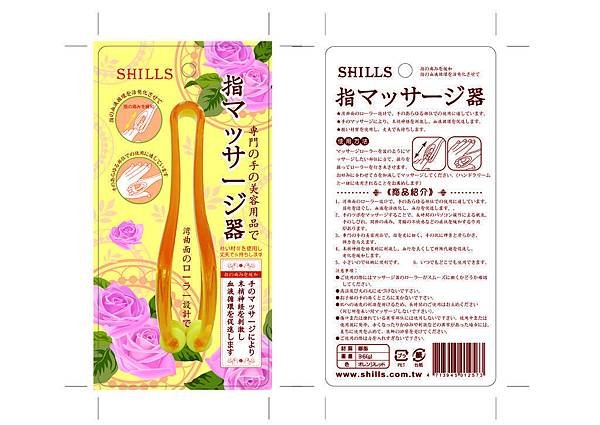 SHILLS 手指按摩滾輪