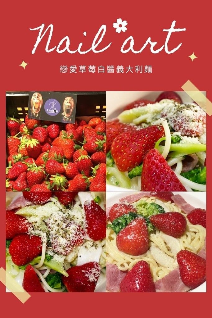 草莓-.jpg