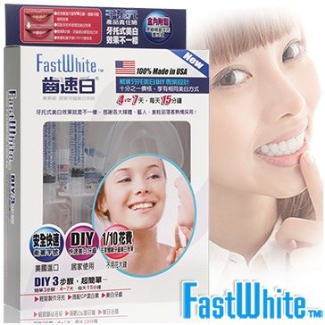 美國【FastWhite齒速白】牙托牙齒美白組-360度貼近更白更強效(1入)