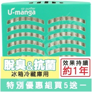 U-manga冰箱除臭抗菌盒買5送1