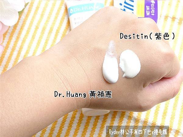 屁屁膏舒緩乳霜過敏肌desitin drhuang10.jpg